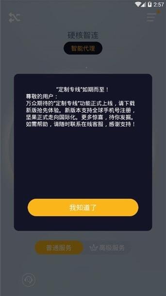 坚果加速器多少钱一个月缩略图