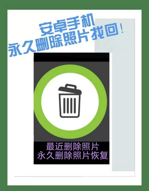 小米云盘删除的照片能恢复吗缩略图