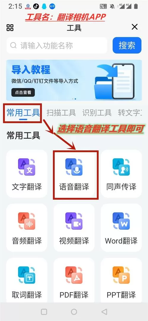 广东话实时翻译缩略图
