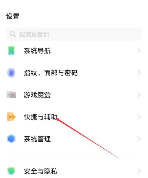 vivo手机分屏多窗口怎么弄游戏截图