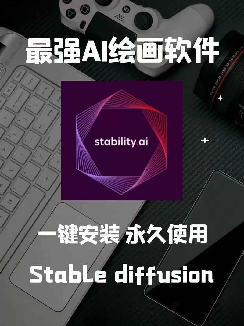 ai画图软件哪个好用免费缩略图