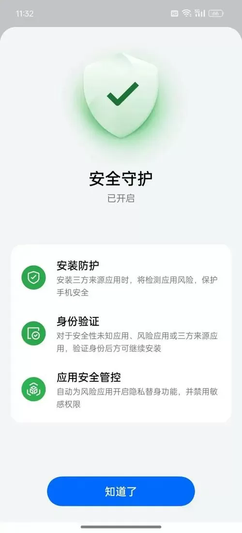oppo应用商店安装异常怎么办缩略图