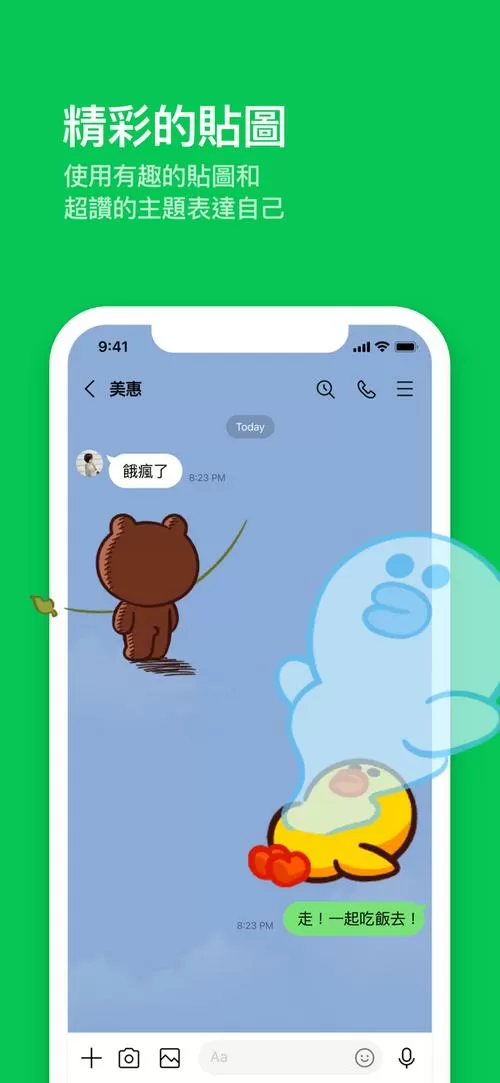 台湾聊天软件ig缩略图