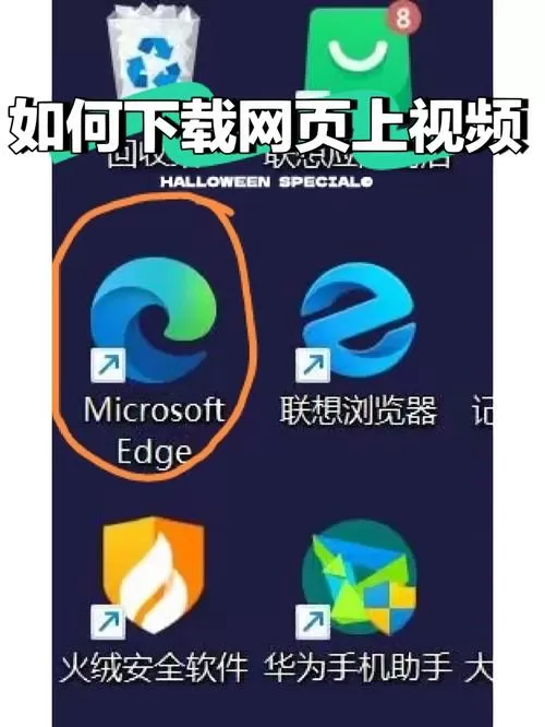 在电脑上怎么下载腾讯视频软件缩略图