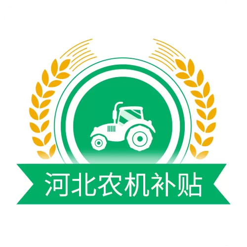 河北农机补贴查询系统游戏截图