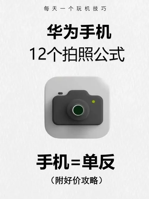 手机相机默认打开前置摄像头缩略图