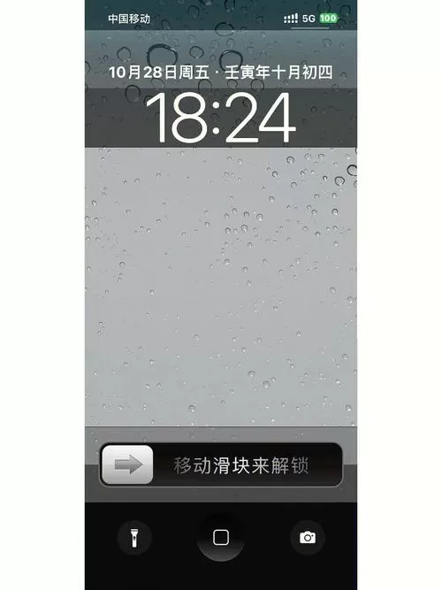 手机滑动解锁有广告缩略图