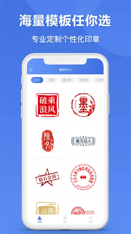 免费制作印章(篆刻印章生成器)缩略图