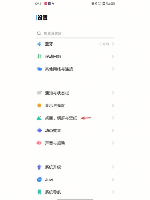 vivo手机怎么设置桌面字体大小缩略图