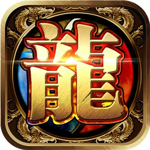 传奇刀客辅助免费手机版缩略图