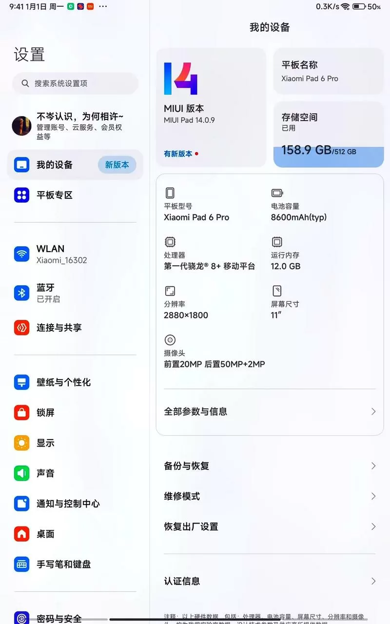 小米平板系统版本过低怎么升级啊安卓缩略图