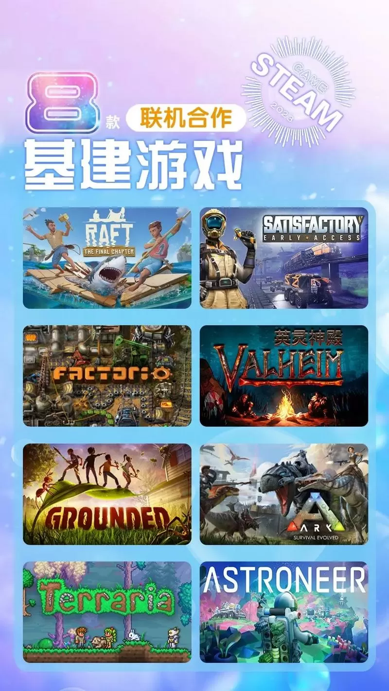 生存建家类游戏联机手机版图标