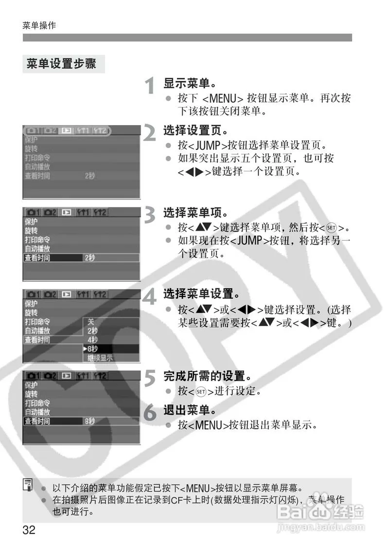 佳能350d使用说明及注意事项视频游戏截图