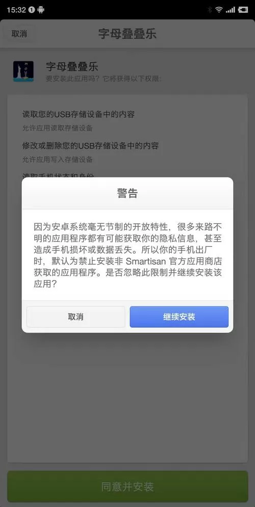 微信安装包安装不了为什么缩略图