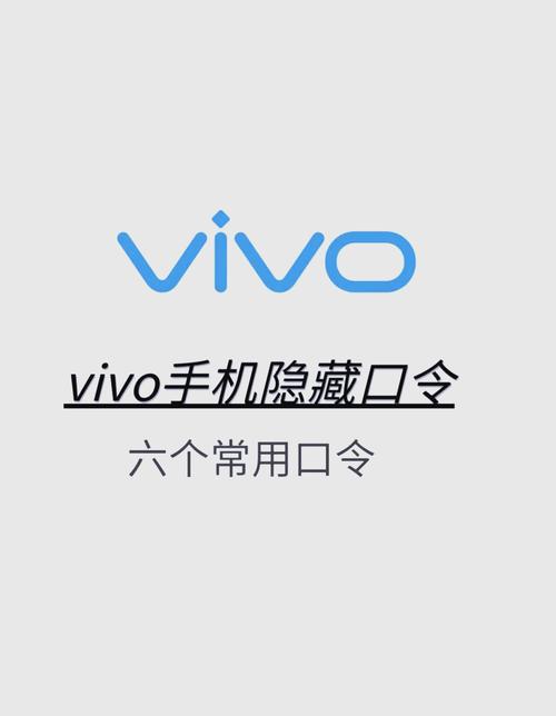 vivo手机如何唤醒语音功能缩略图