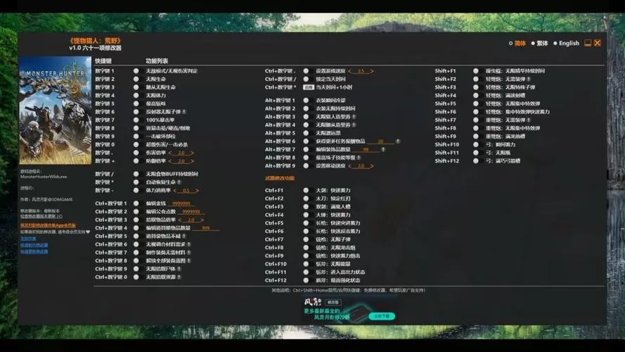 怪物猎人世界风灵月影最新缩略图