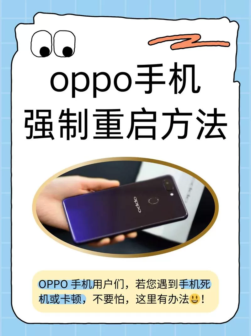 oppo手机启动键坏了怎么办图标