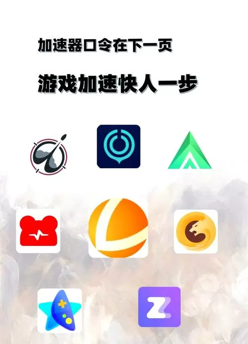 老大加速5.0,破解版缩略图