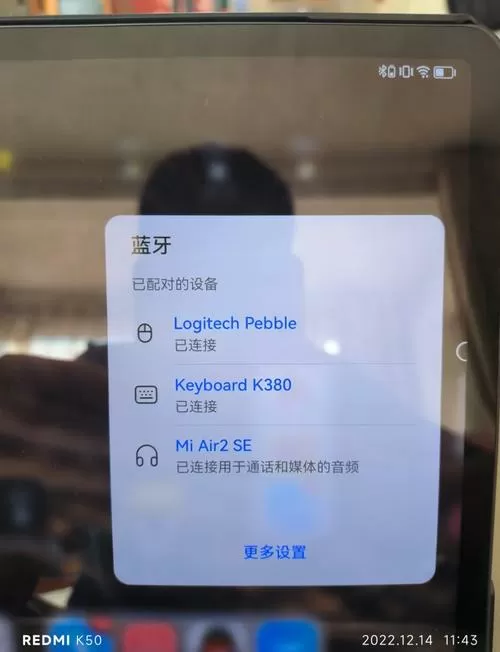 华为蓝牙键盘连不上平板缩略图