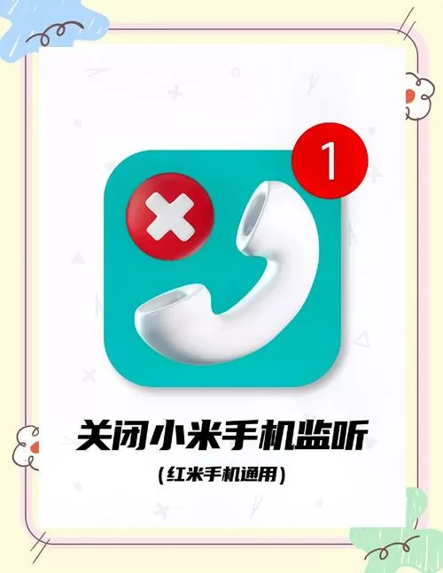 红米手机打电话没声音怎么回事游戏截图