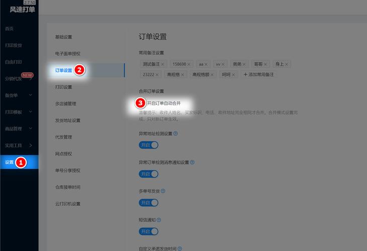 风速打单怎么连接手机缩略图