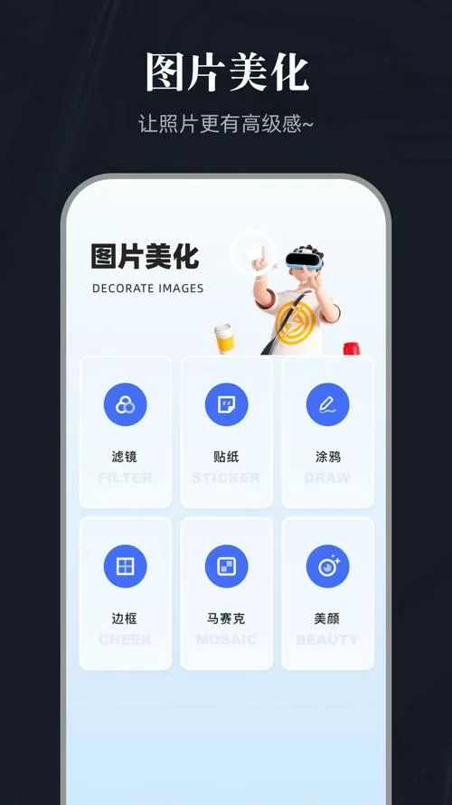 万能截图宝无水印版游戏截图
