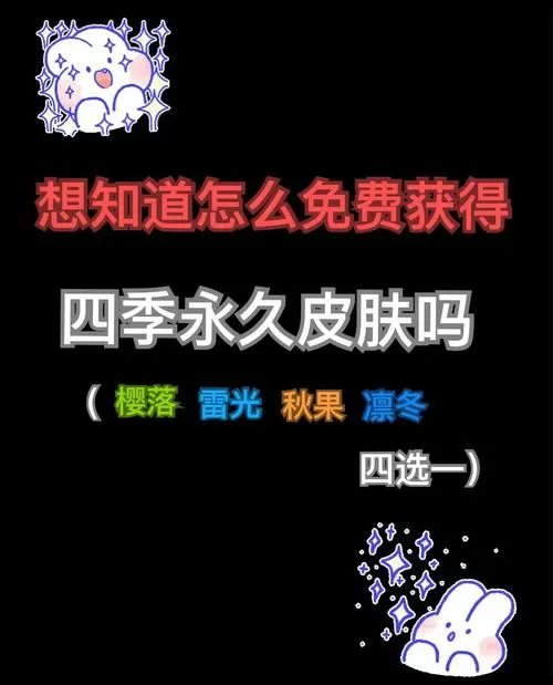 迷你世界如何领免费皮肤永久?缩略图
