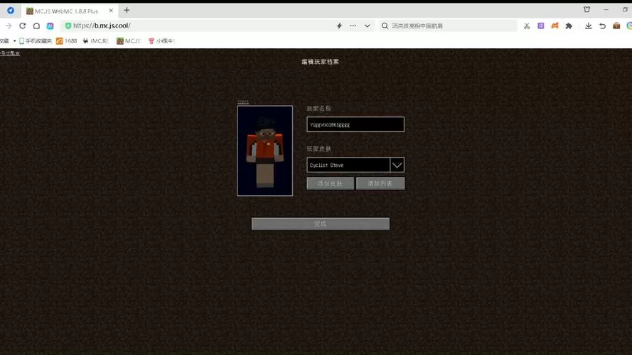 我的世界网页版1.8.8服务器游戏截图