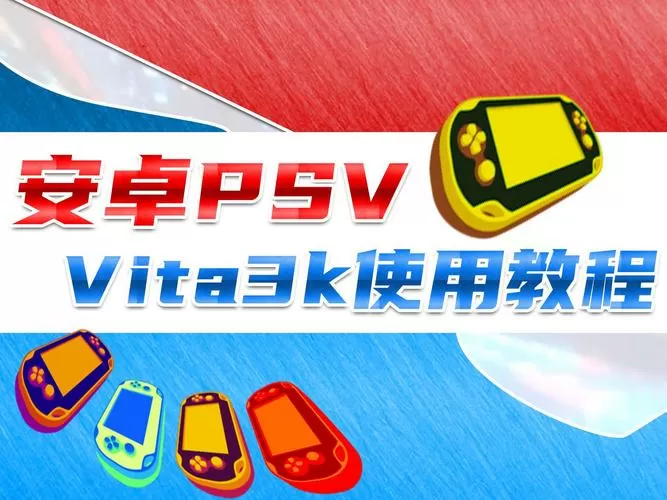爱吾citra模拟器下载缩略图