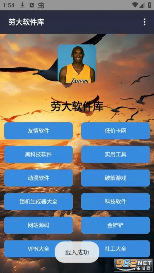 劳大加速6.0破解版缩略图