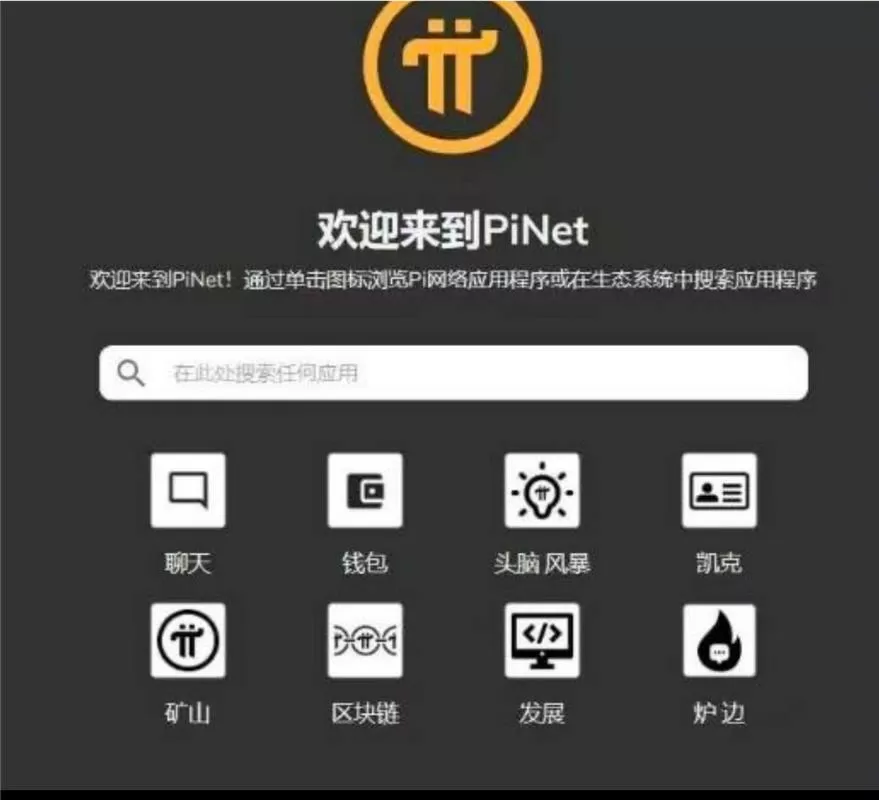 pi浏览器1.11.0版本下载安装免费缩略图