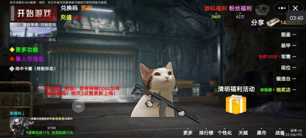 修猫地铁逃生修改器游戏截图