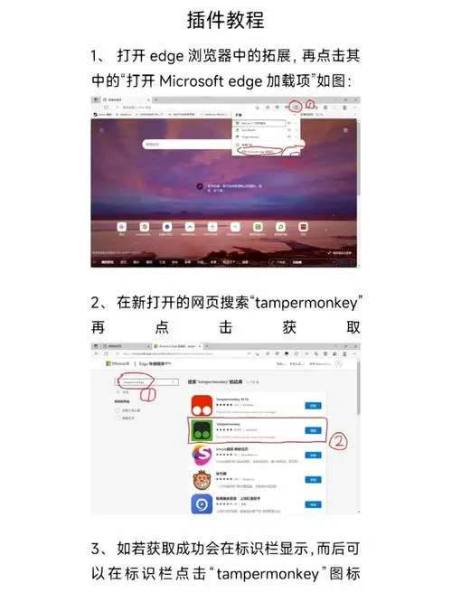 星愿浏览器怎么安装油猴插件缩略图