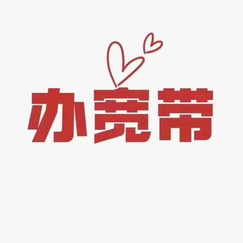 2025年联通宽带最低套餐缩略图
