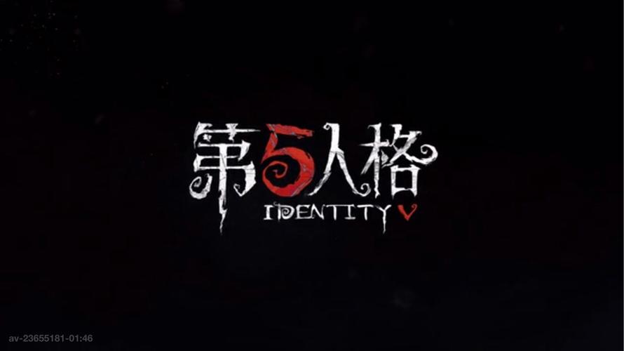 第五人格应用宝版官网图标