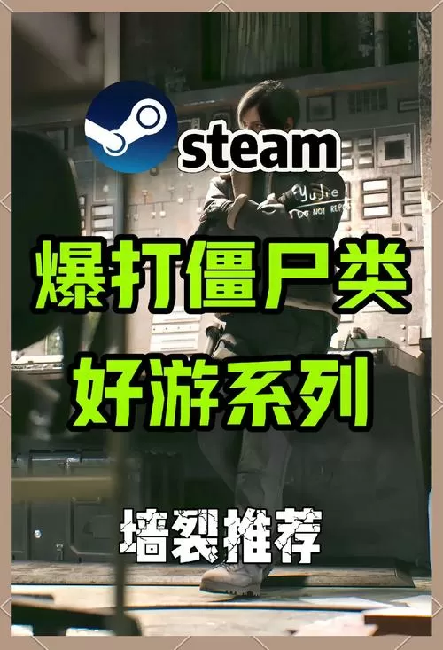 丧尸破解版内置菜单MOD缩略图
