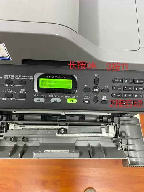 兄弟打印机更换墨粉盒清零缩略图