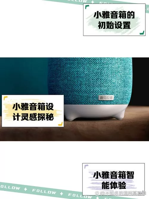 小雅智能音箱刷机缩略图