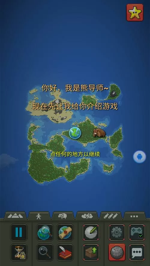 上帝模拟器3内置MOD菜单缩略图