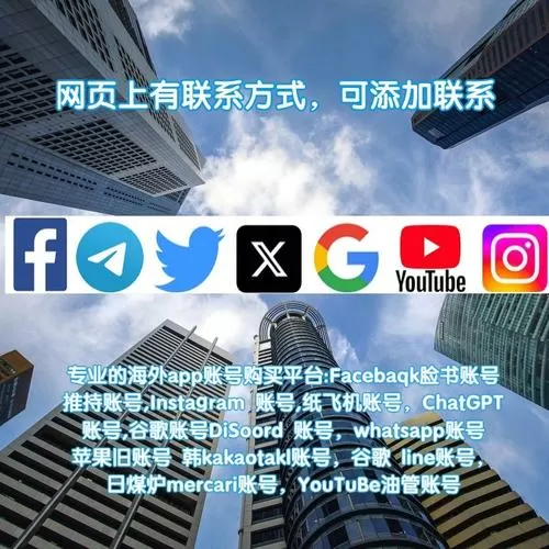 instagram账号购买渠道国内游戏截图