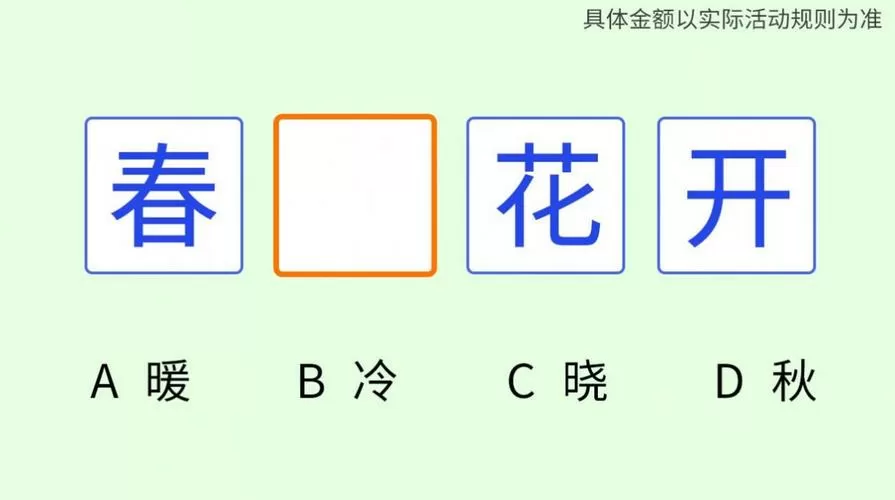毛毛答案缩略图