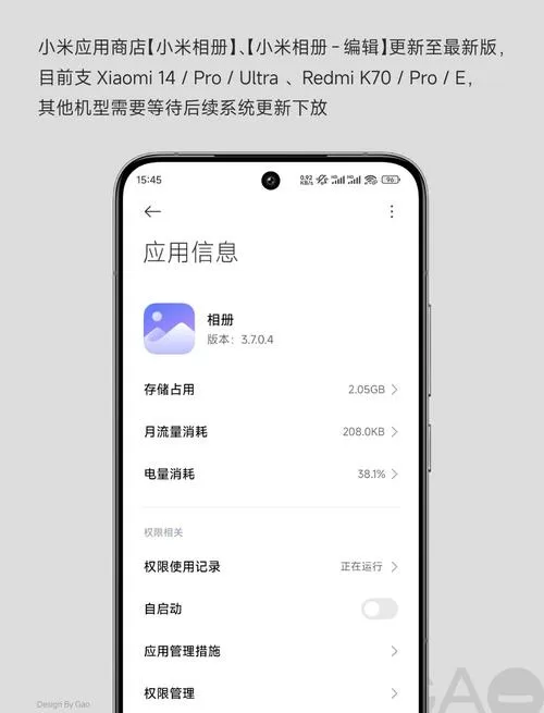 小米摄像头如何保存视频到手机相册缩略图