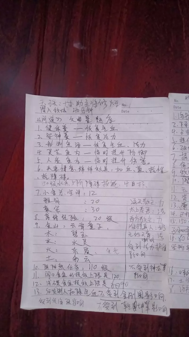 文曲星答题全部答案缩略图