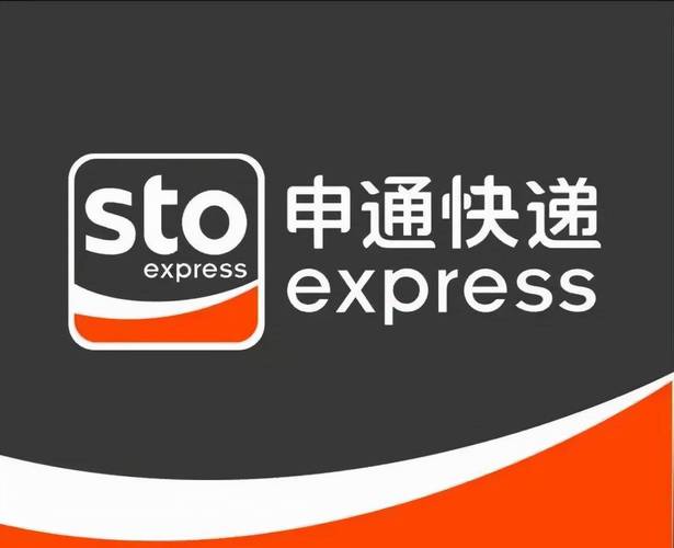 申通快递网点管家游戏截图