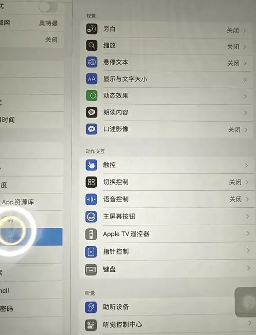 华为ipad横屏竖屏在哪里设置缩略图