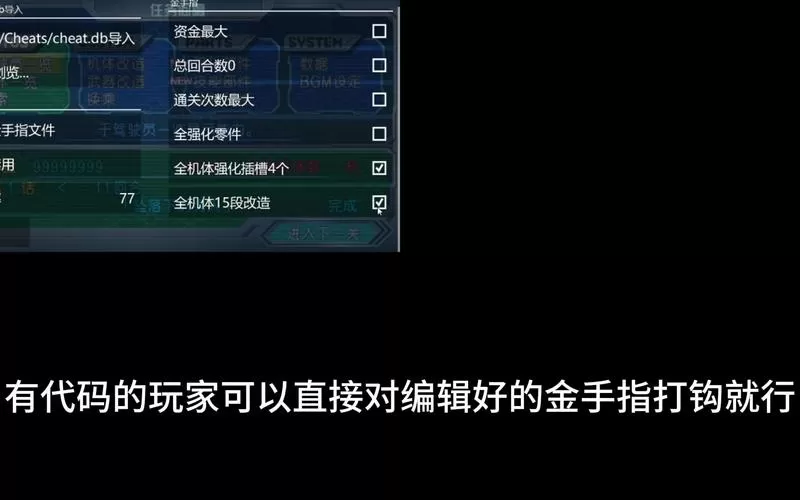 爱吾psp模拟器金手指使用方法缩略图