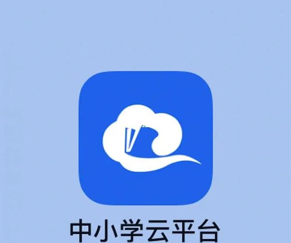 中小学云教育平台缩略图
