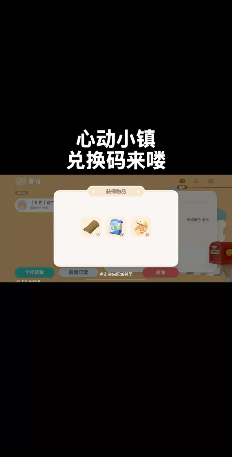 糖心app兑换码分享游戏截图