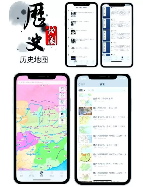 世界历史地图集pdf缩略图