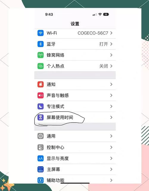 苹果手机陌生电话打不进来设置了哪缩略图